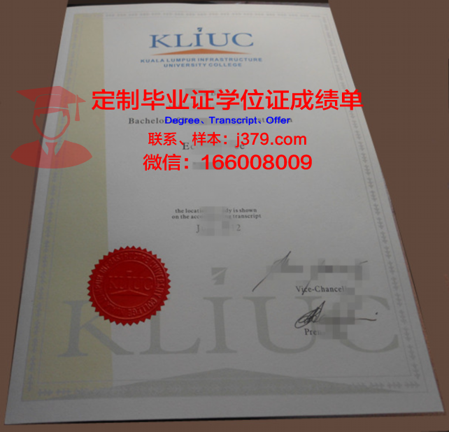 吉隆坡大学本科毕业证:一份承载荣誉与梦想的证书