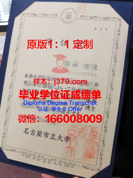 名古屋学院大学毕业证书图片高清(名古屋学院大学相当于国内)