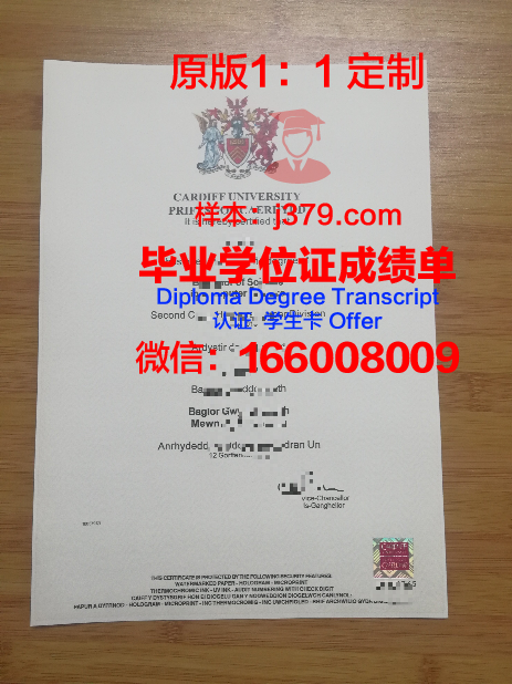 卡迪夫大学毕业证学位证(卡迪夫大学毕业证)