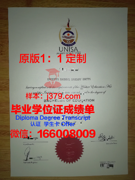 成大博士毕业证：一份承载荣誉与责任的证书