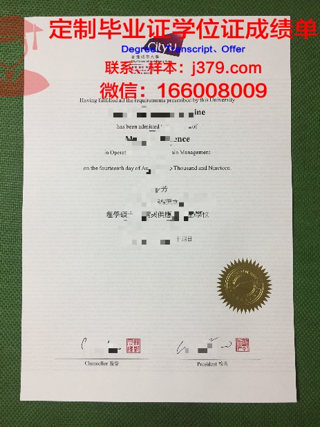 香港城市大学毕业证图片(香港城市大学毕业证图片样本)