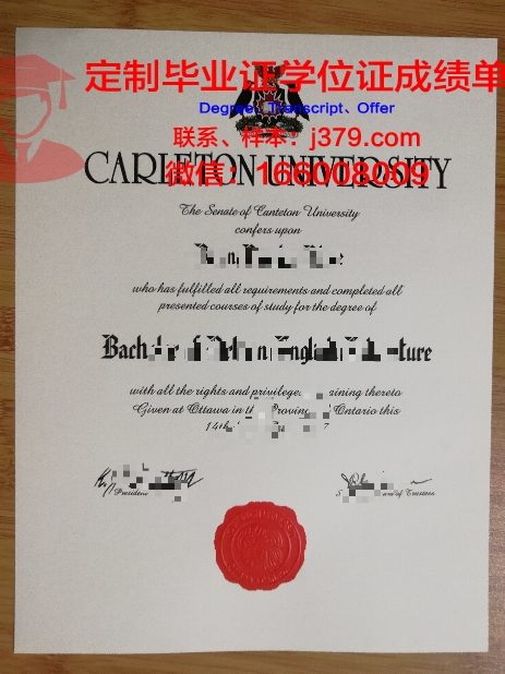 卡尔顿大学毕业证书是多少寸(卡尔顿大学毕业证长什么样子)