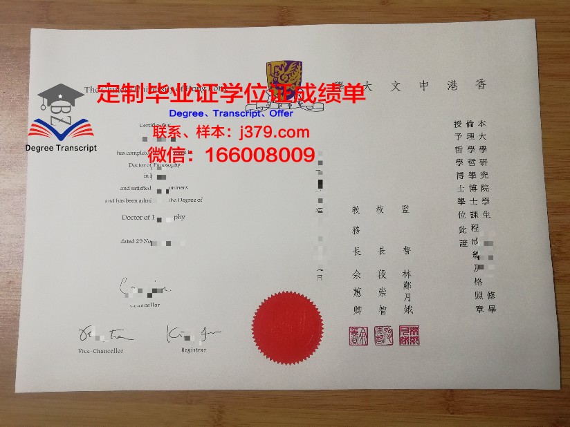 香港中文大学毕业证名字(香港中文大学毕业证样本)