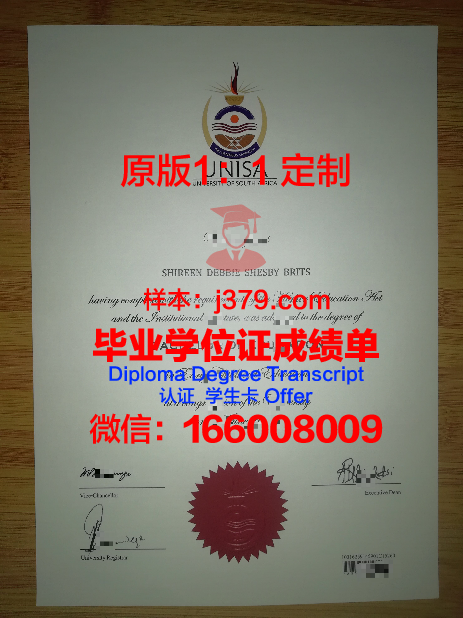成人硕士毕业证：开启职场新篇章的钥匙