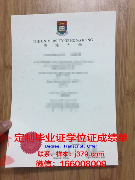 香港大学毕业证公证(香港大学毕业证公证要多久)