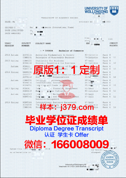 卧龙岗大学学位证定制:品质与诚信的完美结合