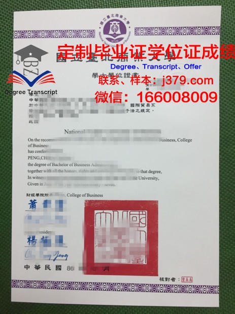 吉尔吉斯朱苏普巴拉萨根国立大学硕士毕业证书样本