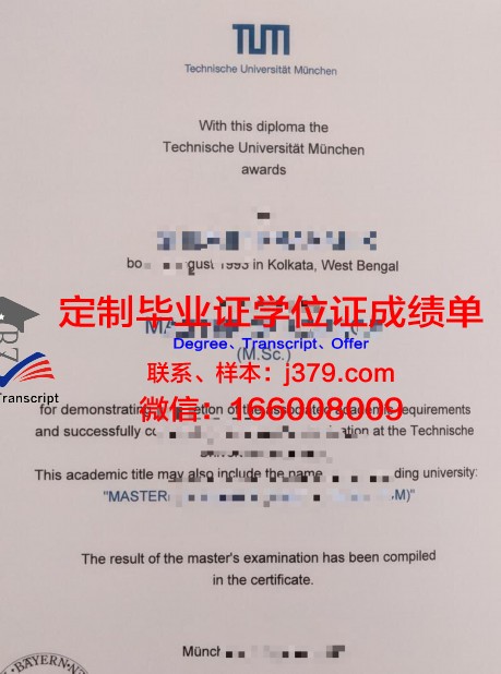 慕尼黑大学毕业证壳子(慕尼黑大学毕业的名人)