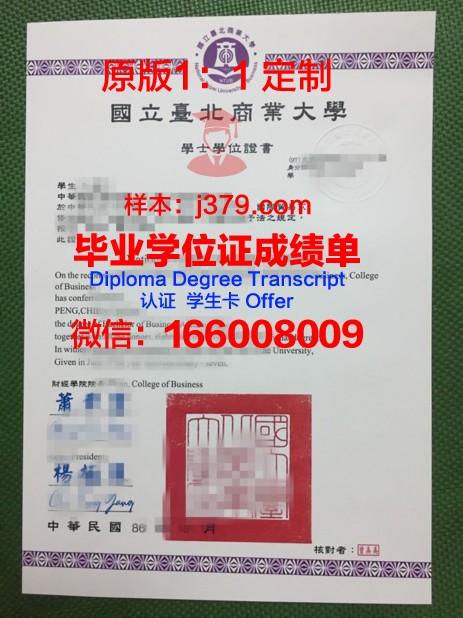 顿河国立技术大学毕业证书图片模板(顿河国立技术大学一世界排名)