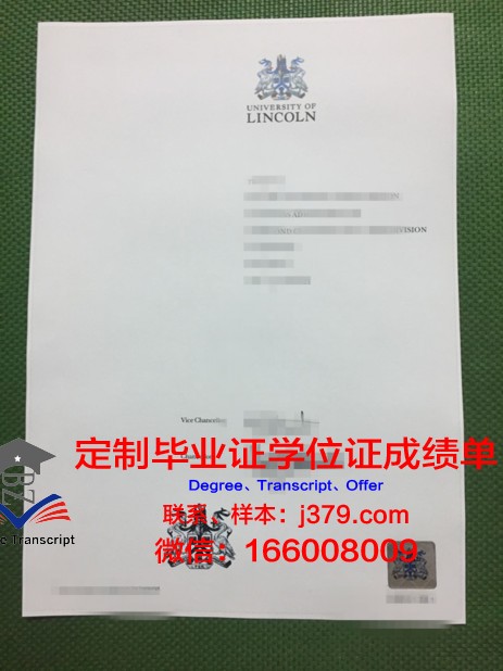 卡普兰大学林肯分校毕业文凭