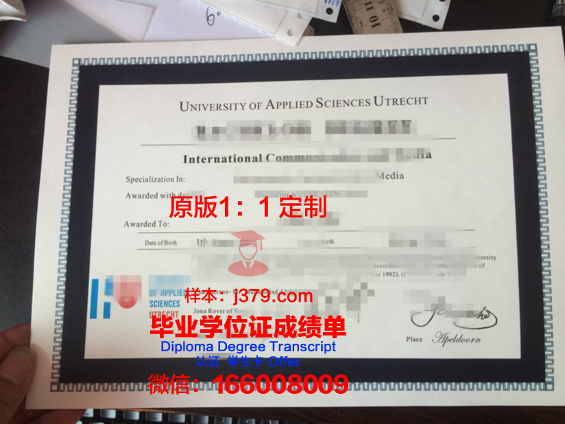 卡累利阿应用科学大学毕业证原件