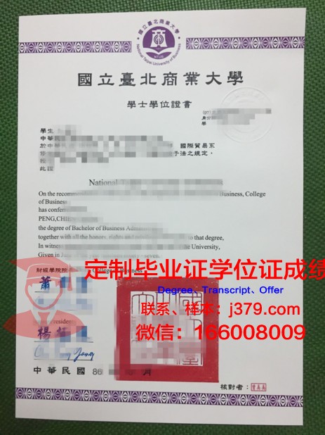 卡拉干达国立技术大学毕业证书图片模板(卡拉干达国立技术大学孔子学院)