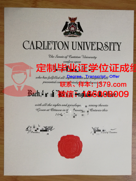 卡尔顿大学毕业证外壳(卡尔顿大学本科毕业标准)
