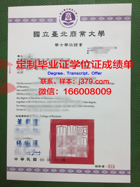 后贝加尔国立大学证书成绩单(后贝加尔国立大学世界排名)