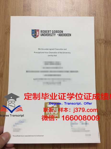 戈登技术与继续教育学院毕业证图片(戈登361°)