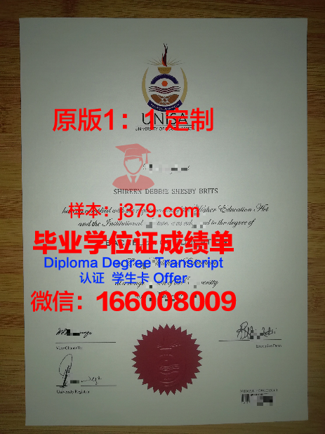 和歌山大学毕业证:承载荣誉与梦想的证书
