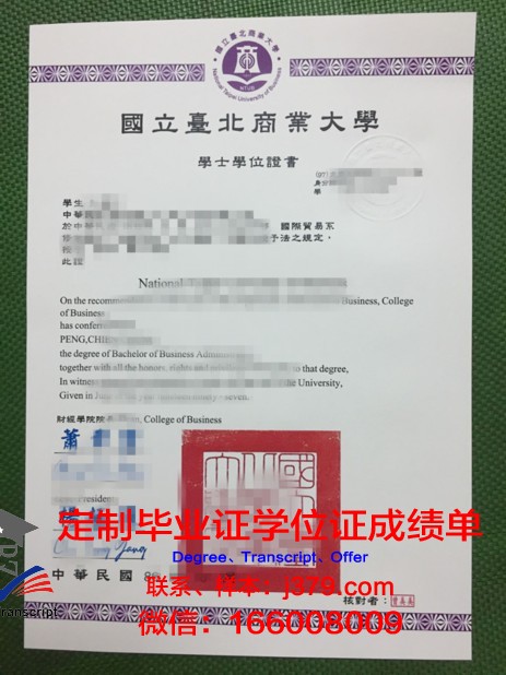 叶拉布加国立师范学院证书成绩单(布拉戈维申斯克国立师范大学的毕业证)