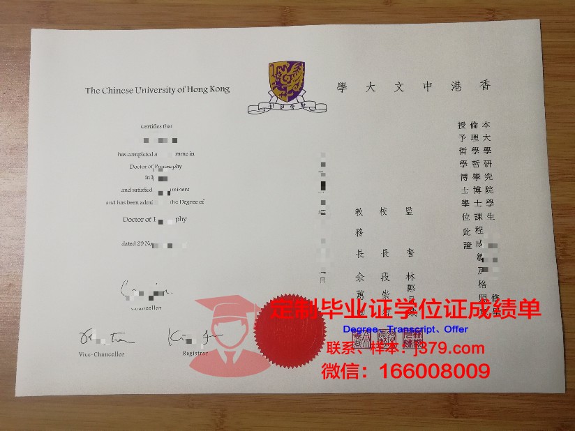 香港中文大学毕业证和学位证一样吗(香港中文大学有毕业证吗)