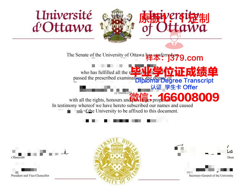 渥太华大学毕业证邮寄(渥太华大学毕业证邮寄查询)