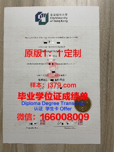 香港城市大学毕业证(香港城市大学毕业证电子版)