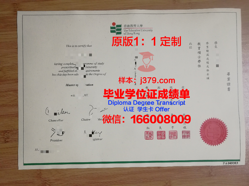 香港教大研究生毕业证(香港研究生毕业证国内认可吗)