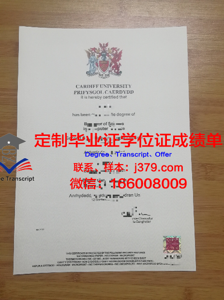 卡迪夫大学毕业证书(卡迪夫大学毕业证)