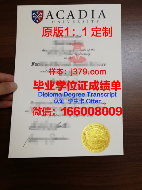 卡迪·阿雅德大学毕业证是什么样子(阿卡迪亚大学)