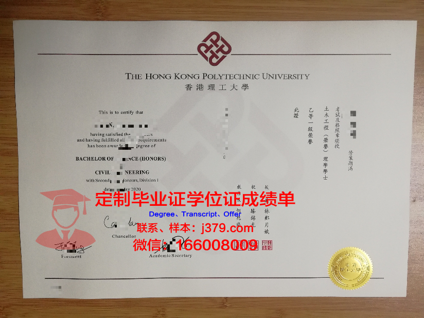 香港理工大学毕业证明多久能寄到大陆(香港理工大学在读证明)