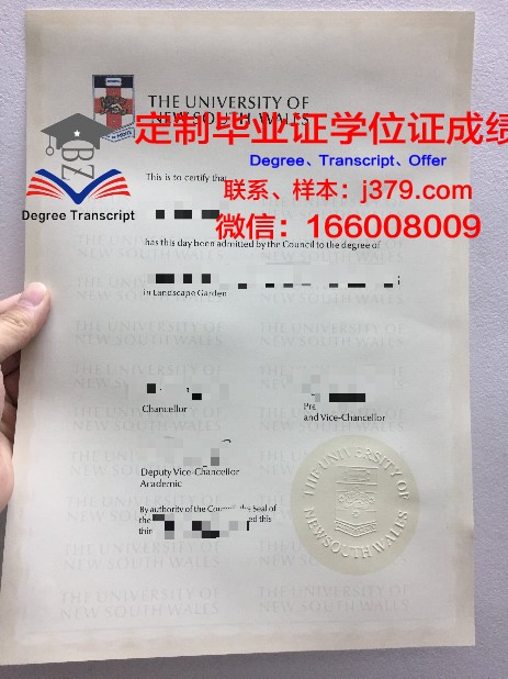 君士坦丁国家理工学院毕业证定制：承载荣誉与梦想的精致之作