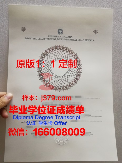卡纳塔克邦塞阿斯卡尔国家技术学院毕业证模板