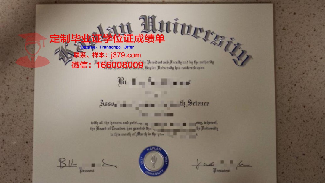 卡普兰商学院博士毕业证(卡普兰商学院排名)