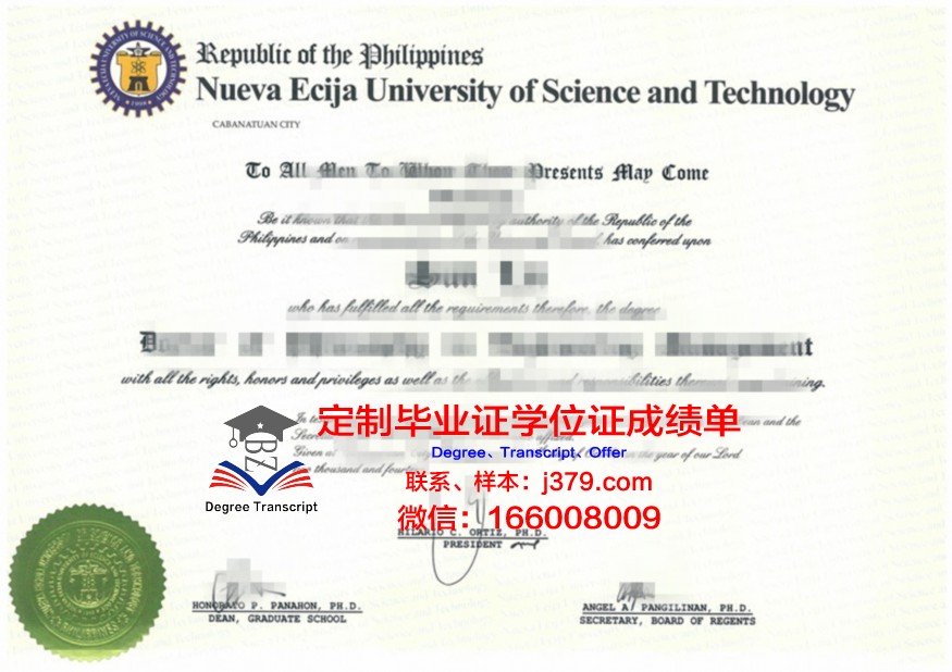 戈梅利国立技术大学毕业证图片(戈梅利国立大学好毕业吗)