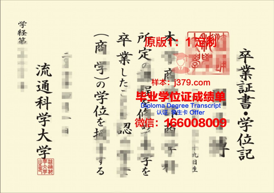 首尔科学综合大学院大学毕业证图片(首尔科学综合研究生院大学怎么样)
