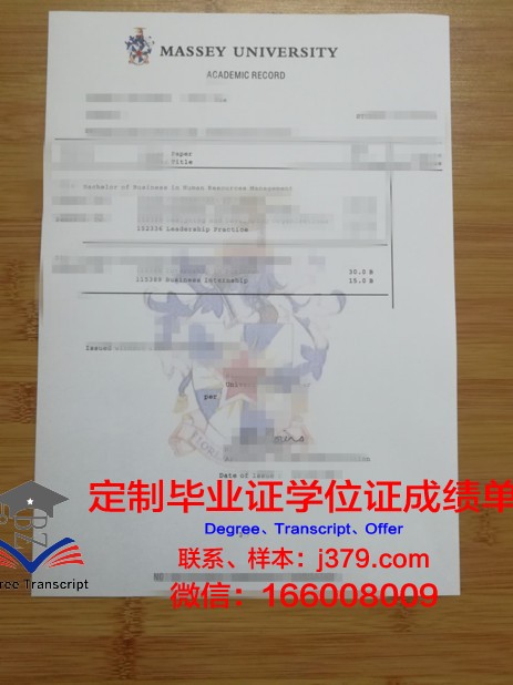 戈达德学院证书成绩单(戈达尔德)