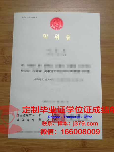 格诺布尔大本科学位证:一份承载荣誉与梦想的证书