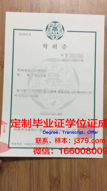 和洋女子大学校园卡(日本和洋女子大学)