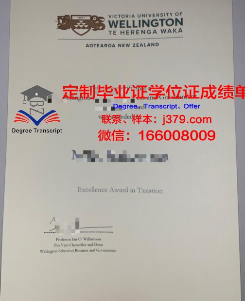 惠灵顿理工学院毕业证外壳(惠州理工学校毕业证)