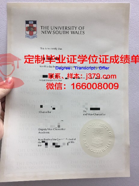 恺撒里兹酒店管理大学毕业证diploma