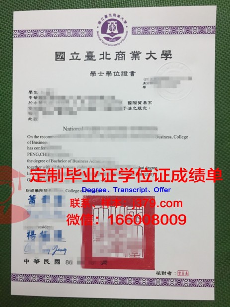 戈梅利国立技术大学读多久才毕业证(戈梅利国立大学全球排名)