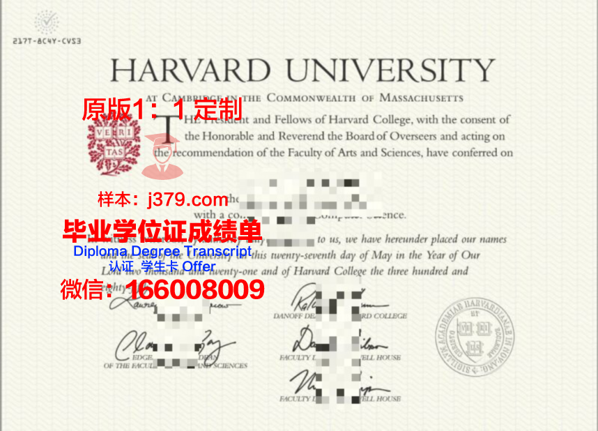 哈佛大学本科毕业证：一张象征荣誉与梦想的证书