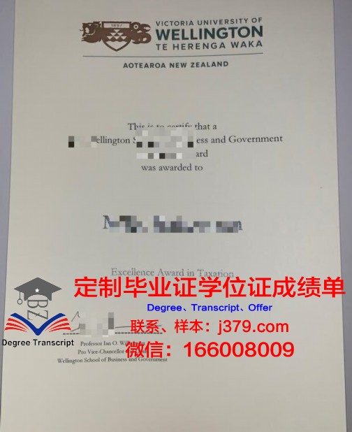 惠灵顿理工学院毕业证书图片模板(惠灵顿大学商学院)