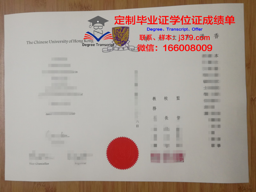 香港中文大学毕业证原件(香港中文大学毕业证明样本)