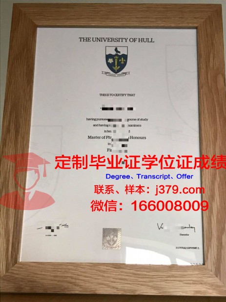 赫尔松国立技术大学毕业证书图片(赫尔大学相当于国内几本)