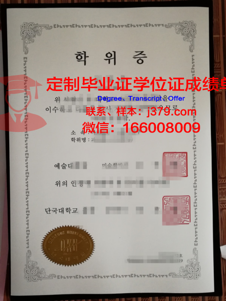 成功国立大学毕业证书(檀国大学毕业证)