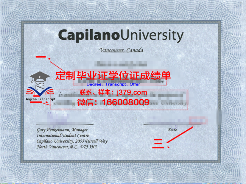 卡普兰诺学院博士毕业证(卡普兰诺大学几流大学)