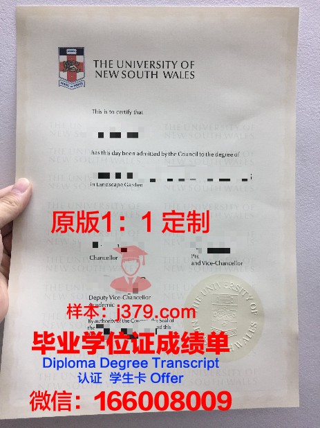 吉森大学毕业证书(2020吉林大学毕业证版本)