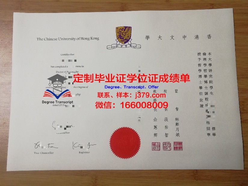 香港中文大学毕业证时间(香港中文大学硕士毕业证上的毕业时间)