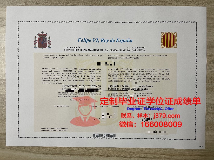 恩里克·何塞·巴罗纳教育大学硕士毕业证(巴塞罗那大学教育学)