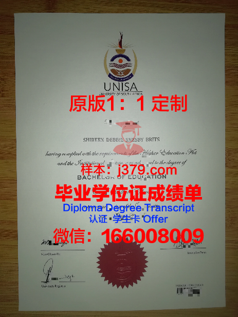 成功礼待大学学院的毕业证都能做(成功礼待大学学院的毕业证都能做什么)