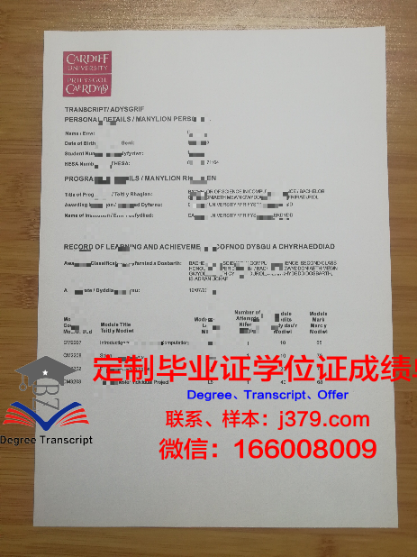 卡迪夫大学硕士毕业证何时发(卡迪夫研究生毕业时间)